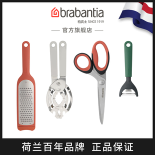 开瓶器削皮刀剪刀压蒜器多功能 brabantia柏宾士厨房工具礼盒装