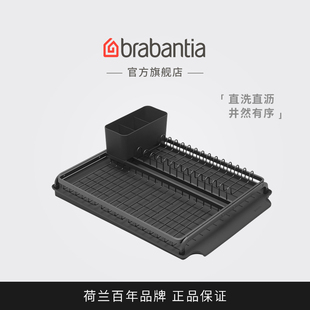 brabantia柏宾士餐碟干燥架沥水架厨房桌面置物架水槽碗筷收纳架
