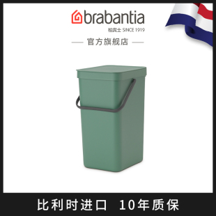 brabantia柏宾士进口垃圾分类垃圾桶壁挂厨房16L塑料垃圾桶家用