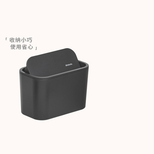 柏宾士桌面旋盖收纳盒小垃圾桶