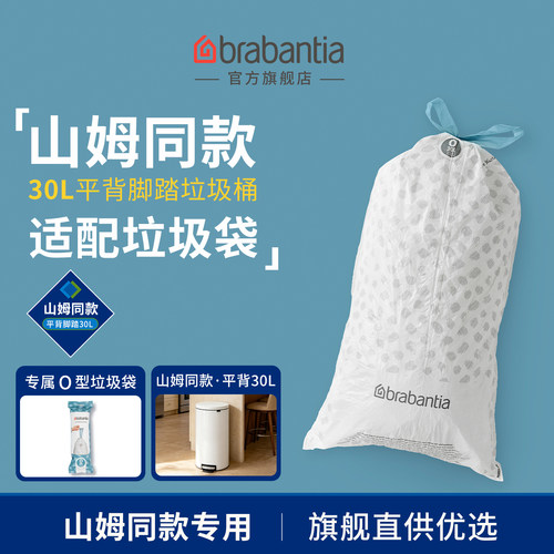 山姆超市垃圾桶同款垃圾袋