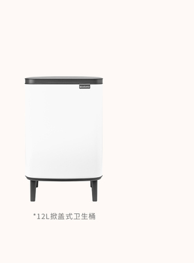 brabantia柏宾士miniBO垃圾桶hi12L进口客厅书房带腿方形卫生桶