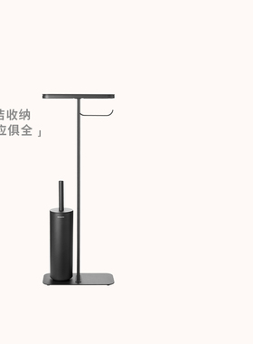 brabantia柏宾士MindSet卫生间管家置物纸巾架厕所马桶刷浴室套装