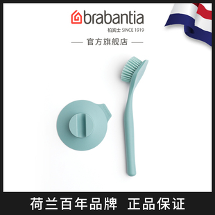 brabantia厨房清洁硅胶洗碗刷水槽刷厨具灶台刷清洁创意刷锅神器