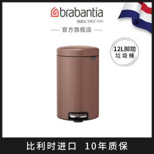 奢华卧室卫生间现代简约带盖家用 brabantia柏宾士垃圾桶5L脚踏式