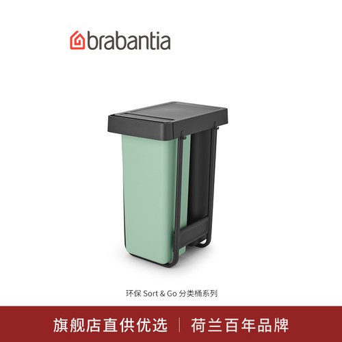 柏宾士嵌入式方形垃圾桶
