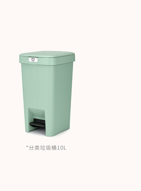brabantia柏宾士StepUp脚踏垃圾桶塑料带盖方形商用环保卫生桶