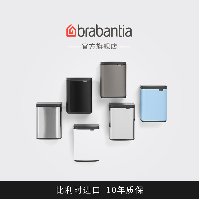 brabantia柏宾士miniBO垃圾桶可挂壁化妆室厨房进口掀盖卫生桶