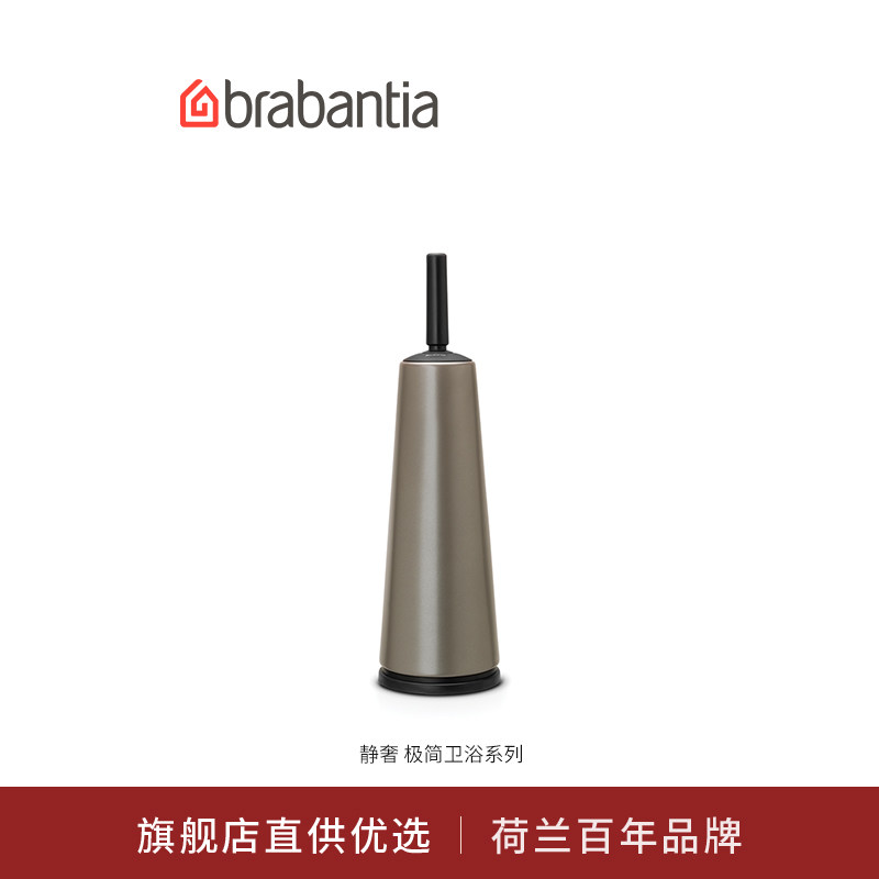 brabantia柏宾士马桶刷洁厕刷套装厕所刷子卫生间清洁刷洁厕神器