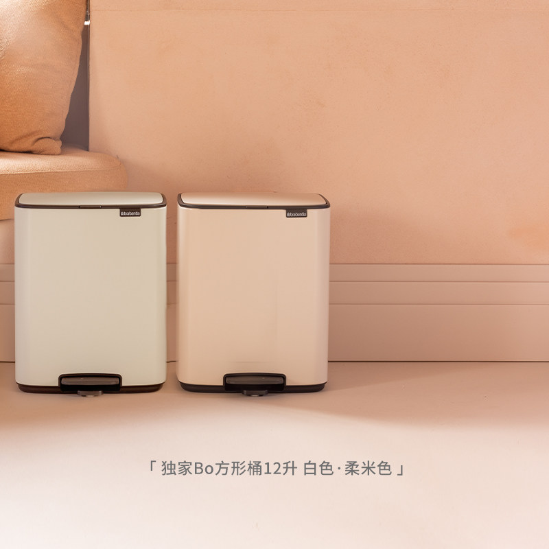 brabantia【专享新品】柏宾士Bo方型脚踏桶12L方形进口客厅卫生桶
