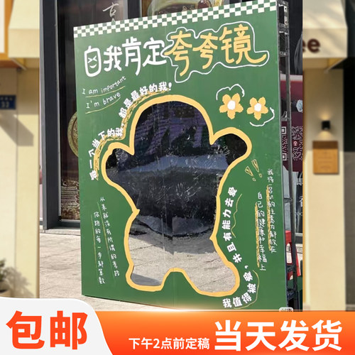 525心理健康日KT板夸夸镜拍照框