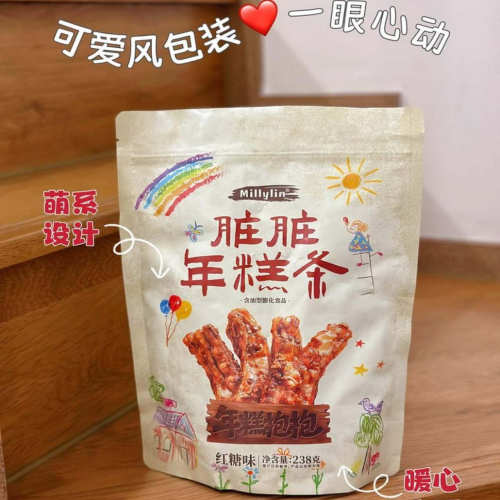2袋 millylin脏脏年糕条红糖味酥脆可颂酥海盐焦糖味代餐早餐点心
