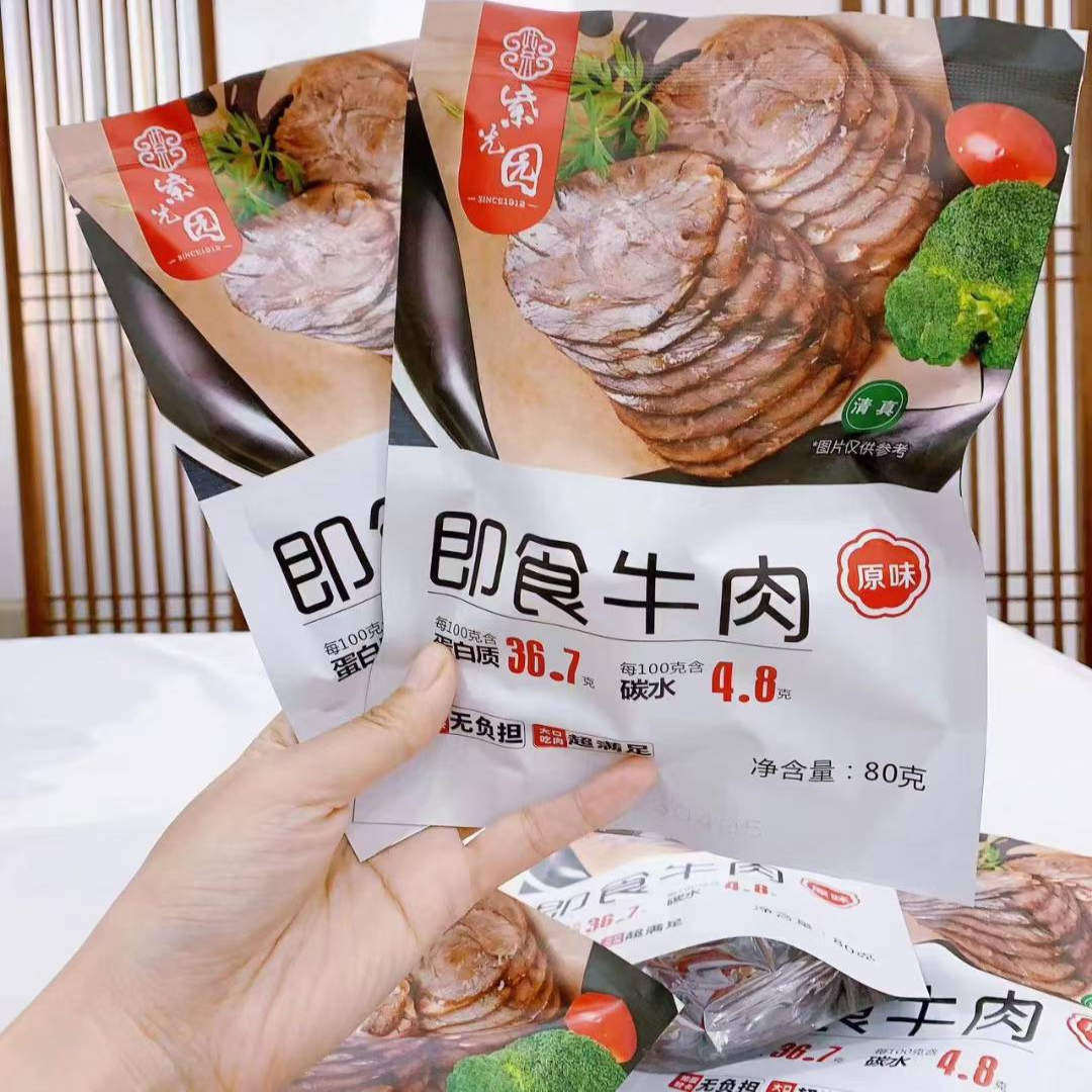 6袋 清真紫光园即食牛肉80克原味酱牛腱子卤牛肉熟食健身真空即食