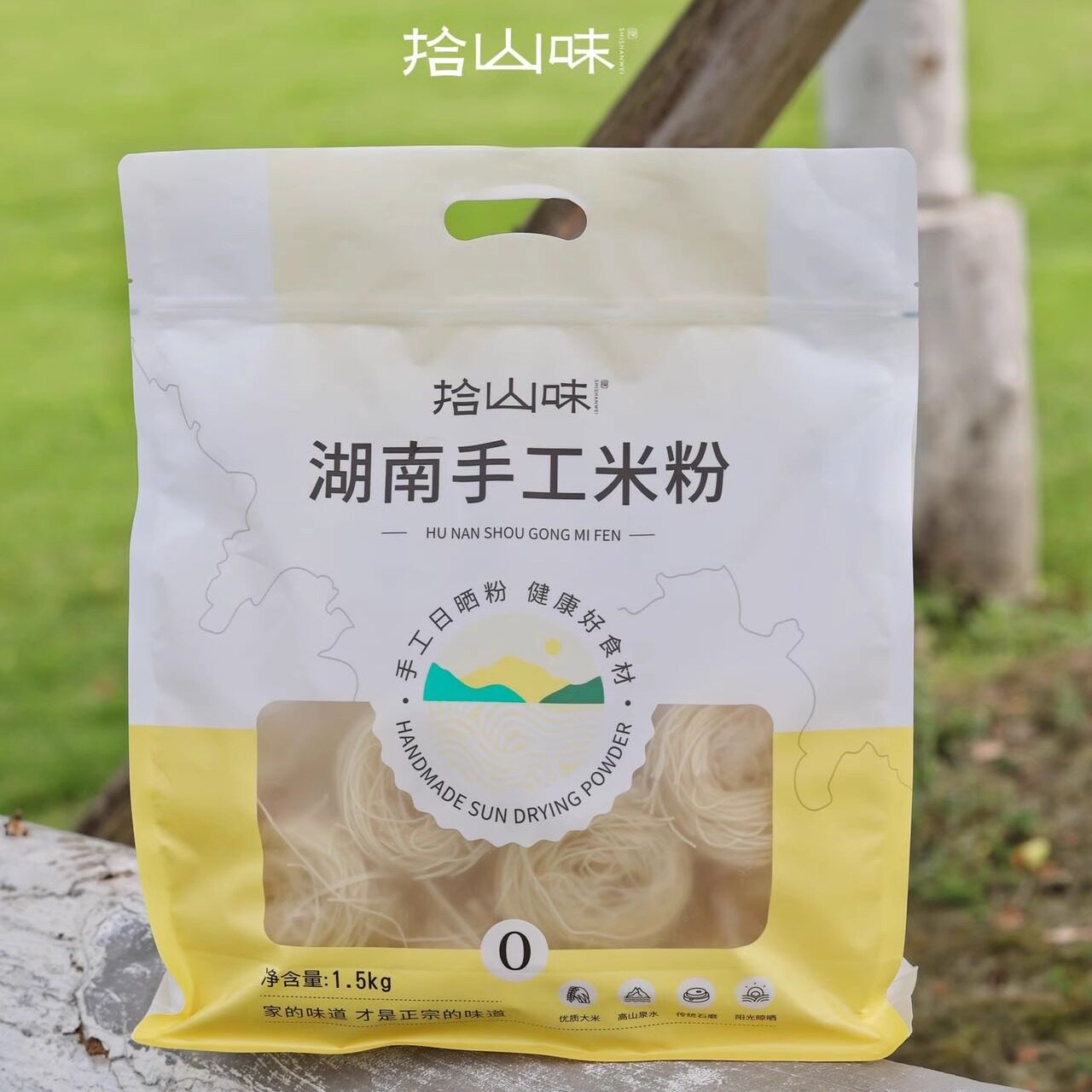 手工米粉农家无添加细米线干米粉