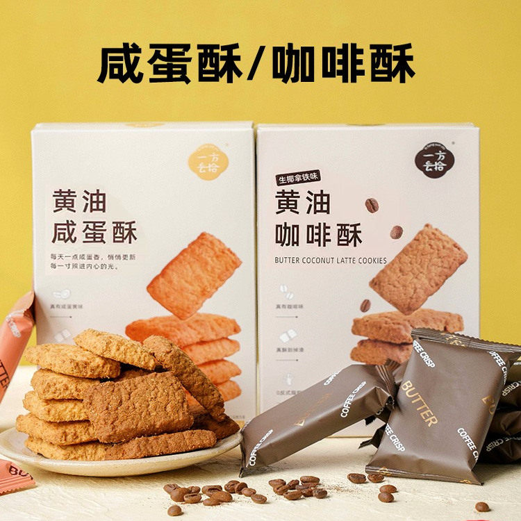 一方云拾黄油咖啡酥蛋黄酥小包装