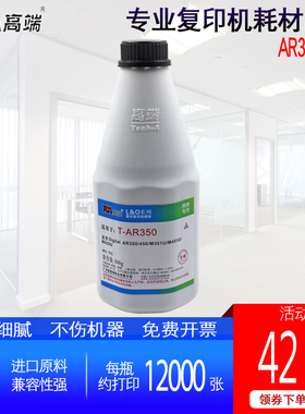 高端适用夏普AR350碳粉AR450加黑墨粉M351U/ M451U/M420U复印机墨粉1000g大容量碳粉【11.11】