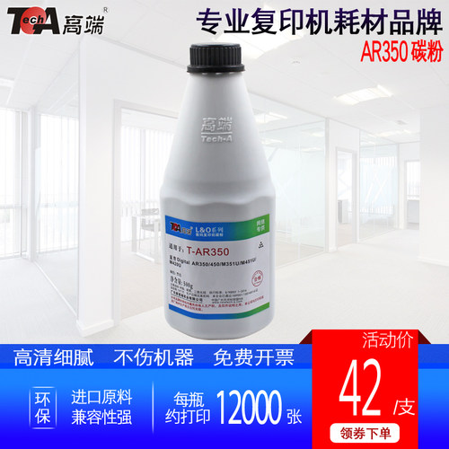 高端适用夏普AR350碳粉AR450加黑墨粉M351U/ M451U/M420U复印机墨粉1000g大容量碳粉【11.11】