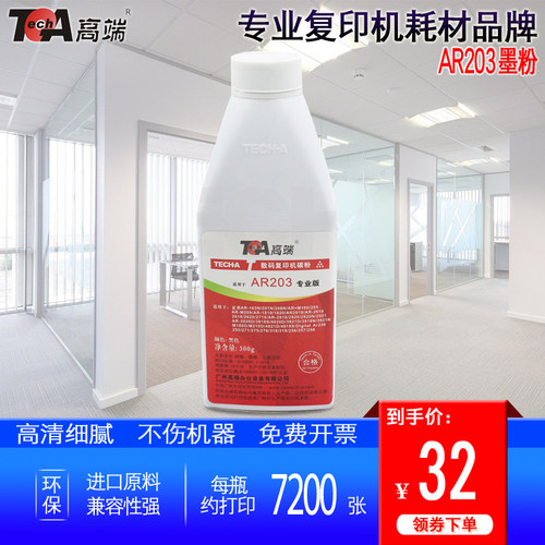 【进口碳粉】【高清加黑】【定影牢固】