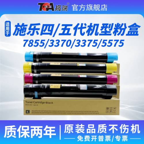 【色彩标准】【定影牢固】【原装碳粉分装】