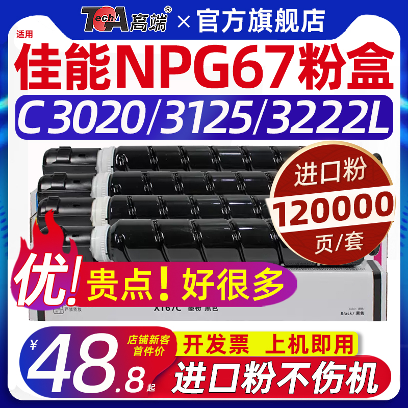 【色彩标准】【定影牢固】【打印不伤机】