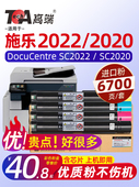 适用于富士施乐Sc2022粉末墨盒Sc2020碳粉墨盒R5废碳粉墨盒熔丝组