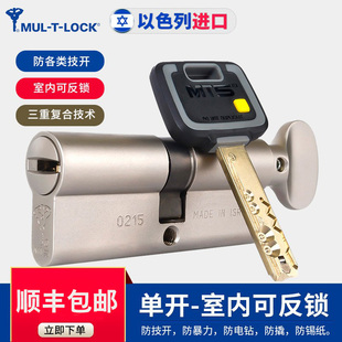 模帝乐防盗门锁芯以色列进口MT5锁胆超C级木门大门家用锁心通用型
