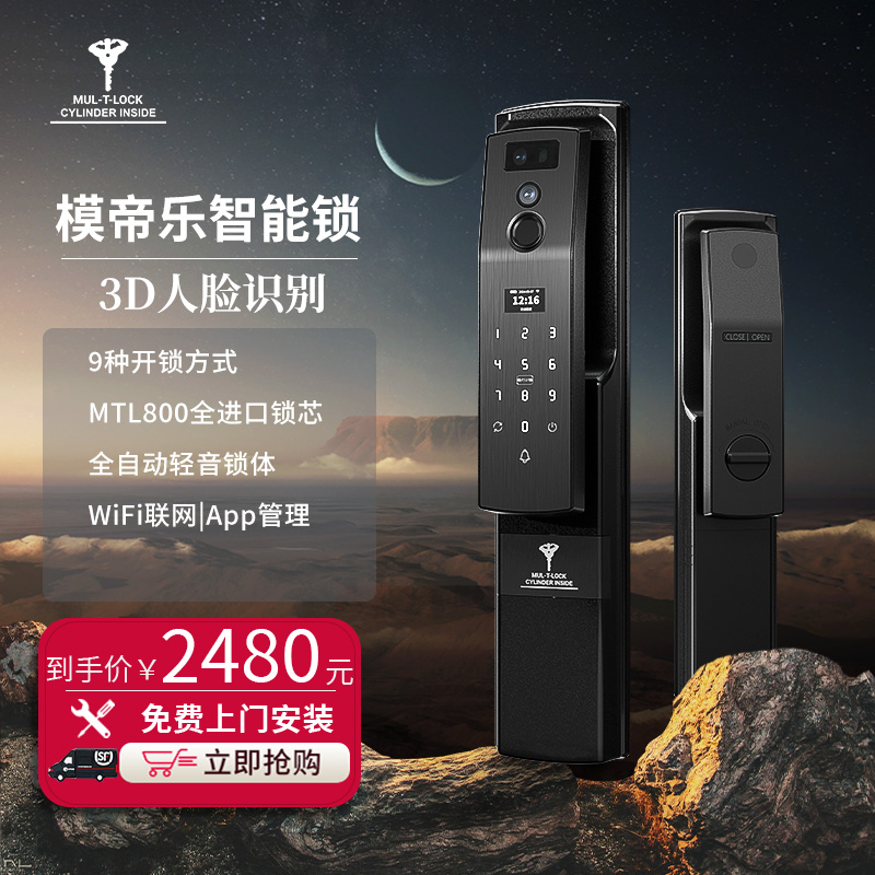模帝乐智能门锁全自动防盗门指纹锁家用入户门密码锁电子锁带监控