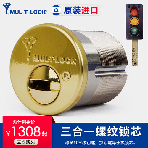 大套锁老式锁芯模帝乐以色列进口
