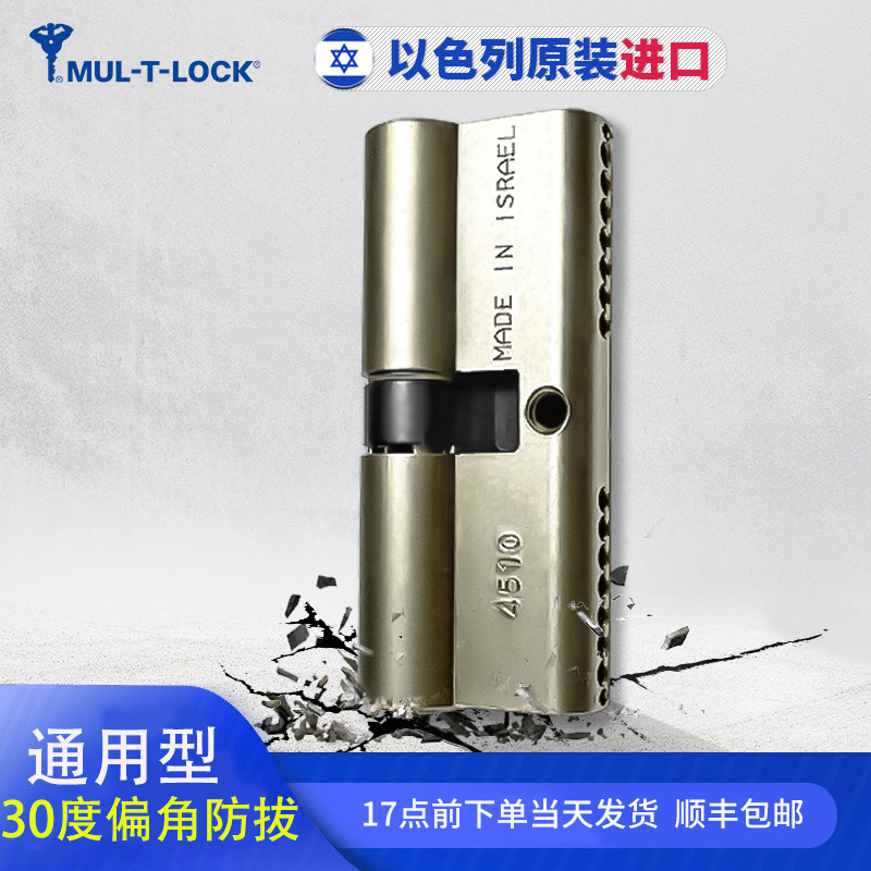 模帝乐超C级锁芯钥匙防复制