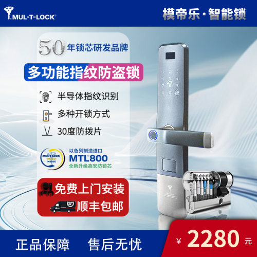 新款进口指纹锁时尚超薄安全防盗