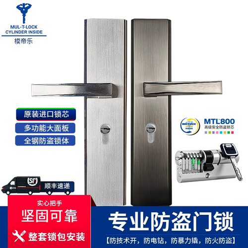 模帝乐入户门防盗门锁套装通用