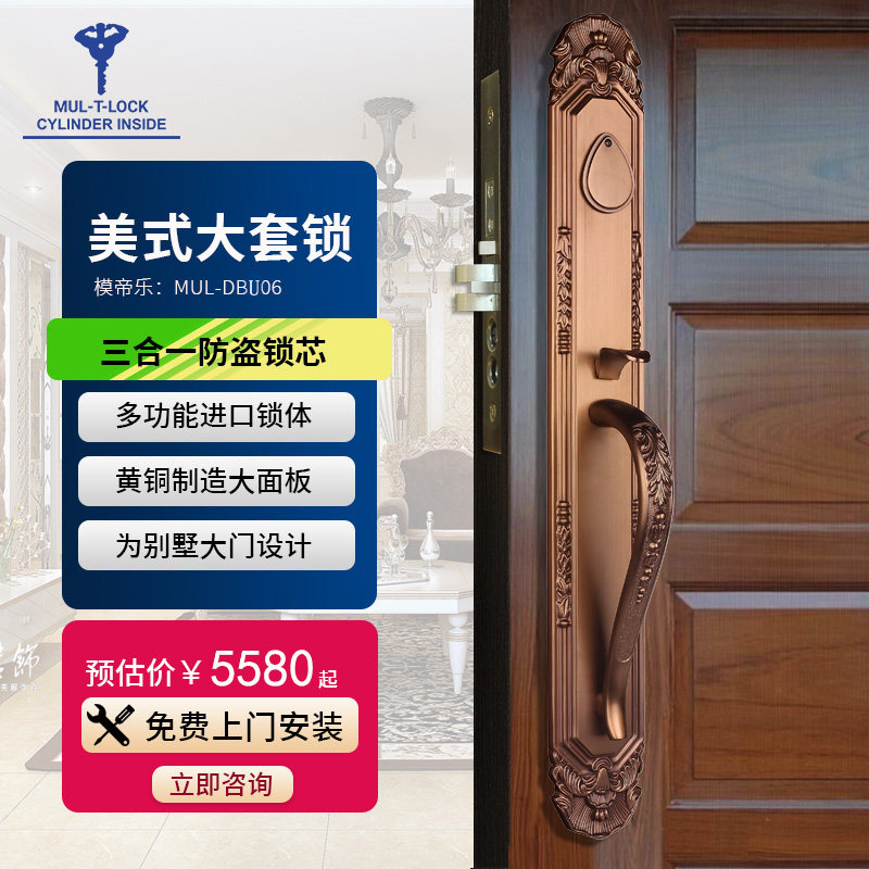 模帝乐高端别墅防盗大门锁欧式黄铜双开门木门锁全套装家用通用型
