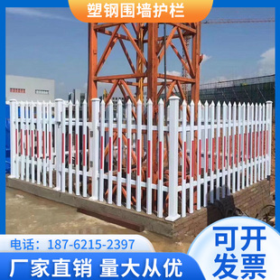 pvc塑钢护栏变压器电力栏杆庭院户外围墙栅栏幼儿园社区草坪围栏