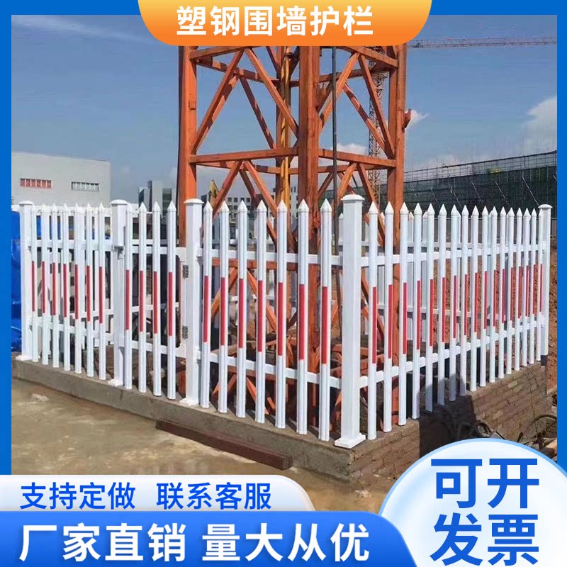 pvc塑钢护栏变压器电力栏杆庭院户外围墙栅栏幼儿园社区草坪围栏