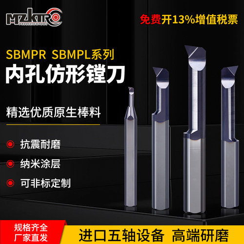 MPR内孔仿形小镗刀钨钢抗震合金