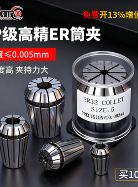 筒夹夹头er筒夹高精度er811er16er20 25er32er40bt30数控刀柄夹头