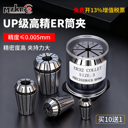 高品质高精度ER筒夹数控刀柄夹头