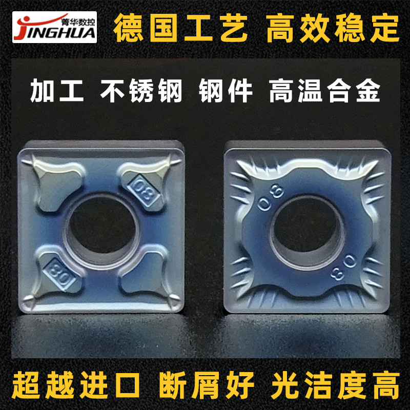 数控车刀片正方形四方刨槽刀