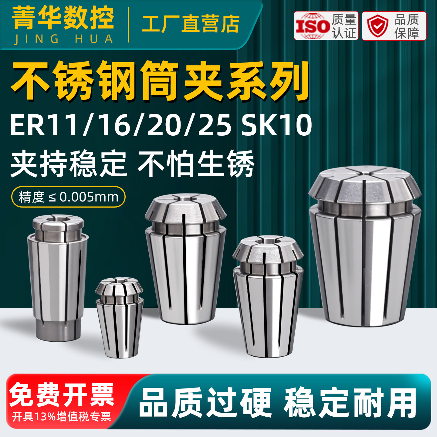高精度ERSK不锈钢筒夹夹持稳定图片