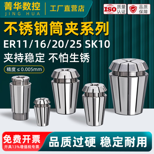 高精度ERSK不锈钢筒夹夹持稳定