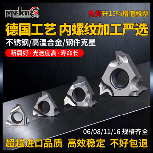 数控内螺纹刀片60 16IRM公制修光刃ISO刀粒 55度IR车床牙刀头11
