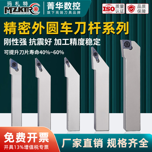 数控刀片端面外圆刀杆高精抗震