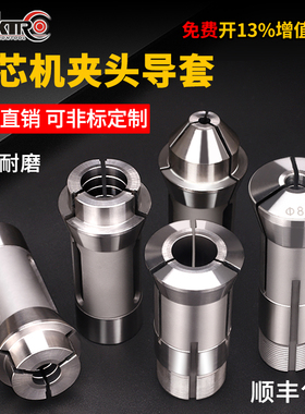 走心机主副走芯机夹头适用津上BO12S20西铁城斯大16A20L16L20导套
