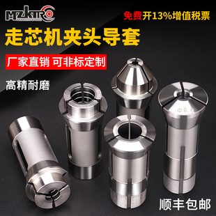 走心机主副走芯机夹头适用津上BO12S20西铁城斯大16A20L16L20导套