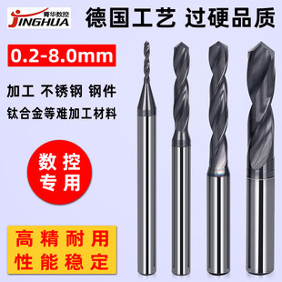 定柄钨钢钻头打孔加长不锈钢专用超硬涂层合金钢用麻花钻头0.2