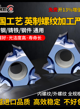 英制螺纹刀片数控车牙刀片14W19W英制内螺纹刀片英制外螺纹刀片