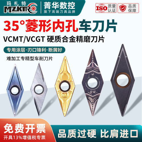 高品质内孔刀片数控内孔车刀片