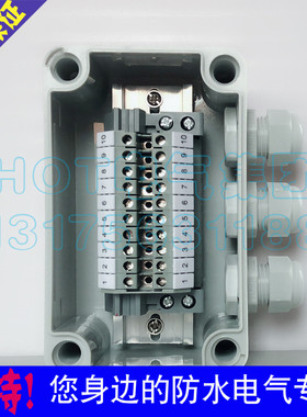 80*130*70防水接线UK端子盒 塑料电源盒 强电布线箱 机械工控盒