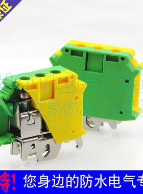 UK导轨式黄绿色接地端子 USLKG35B矮脚型配套接地型地线接线排