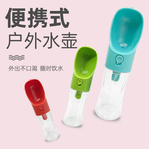 狗狗外出便捷水壶宠物随行杯